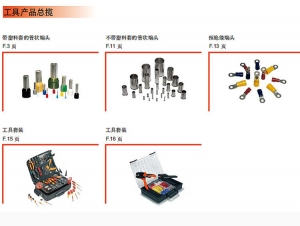 工具產(chǎn)品